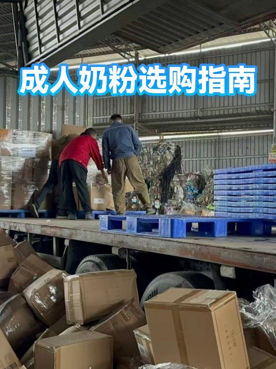 成人奶粉选购指南（图1）
