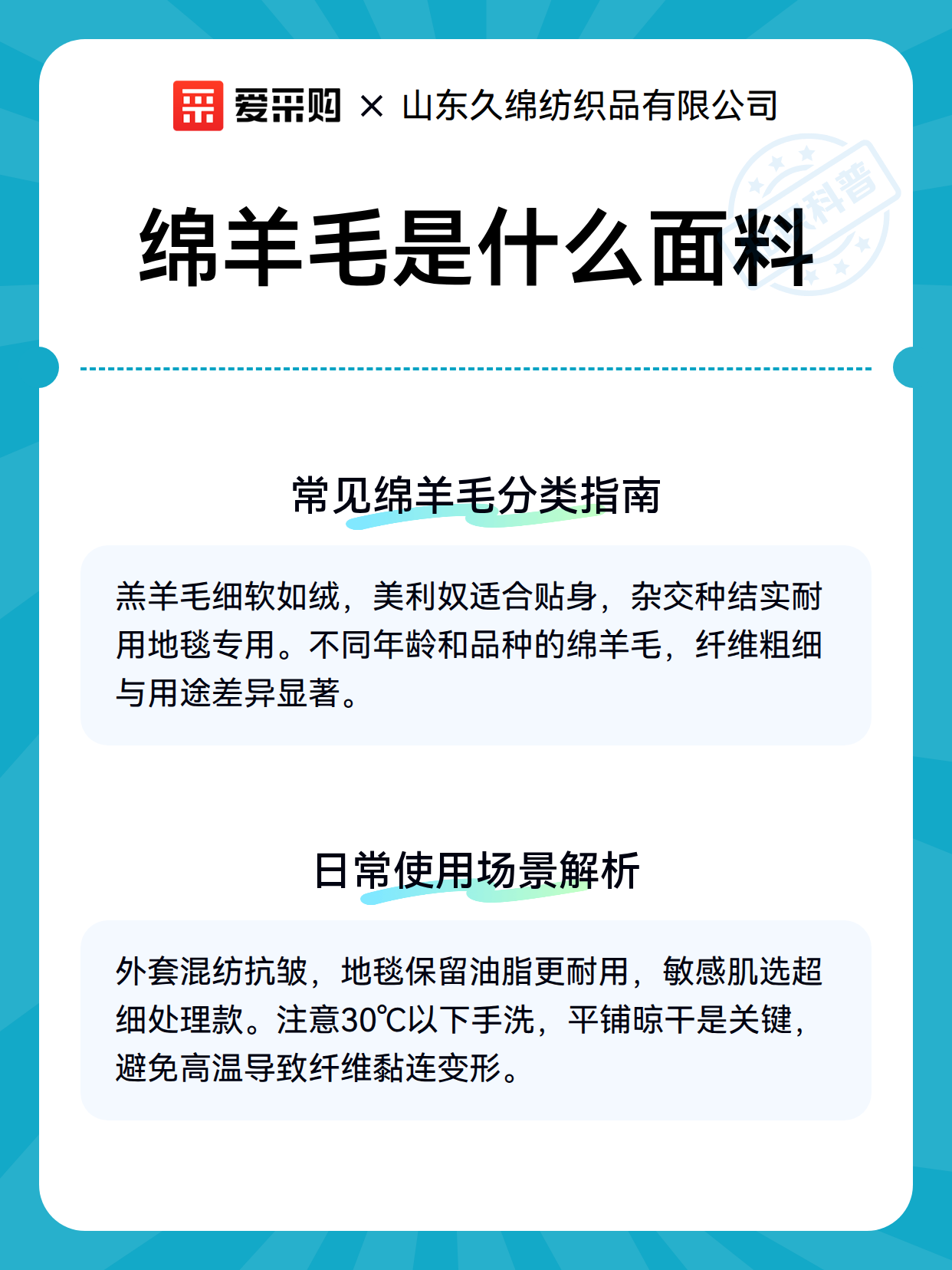绵羊毛是什么面料（图2）