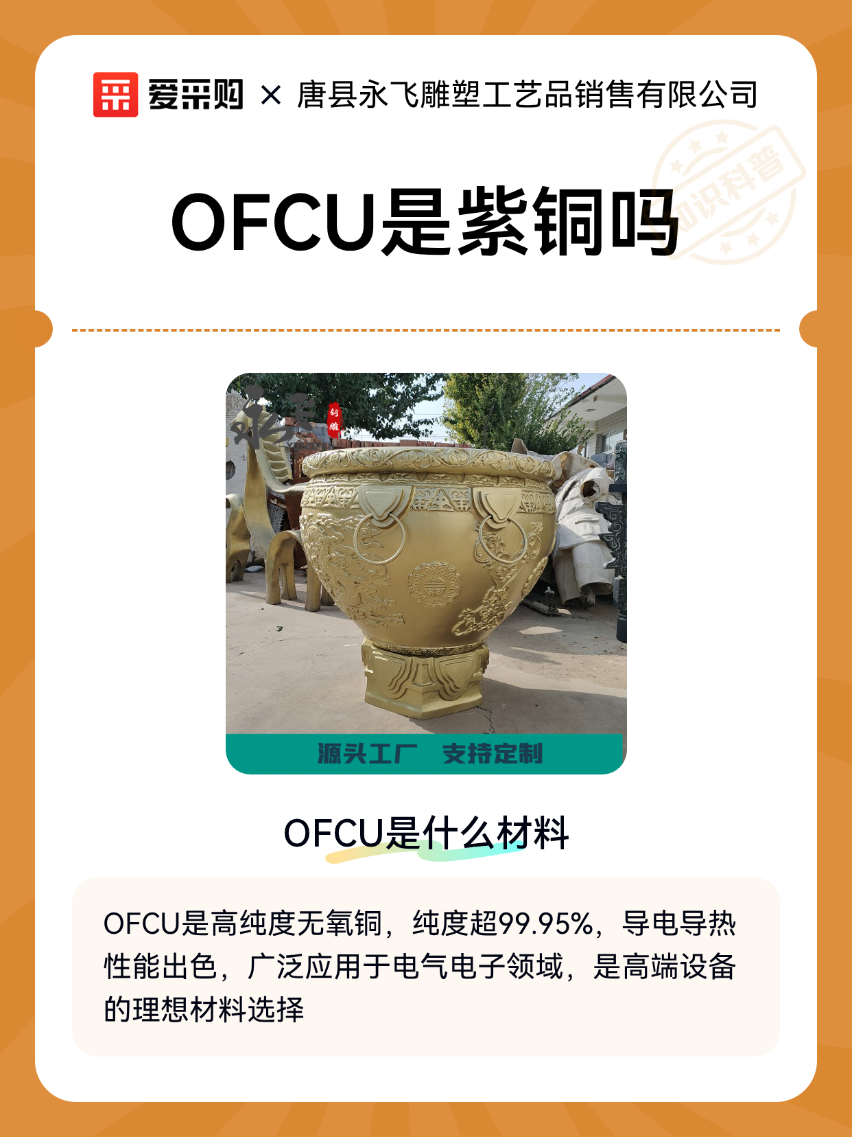 OFCU是紫铜吗（图1）