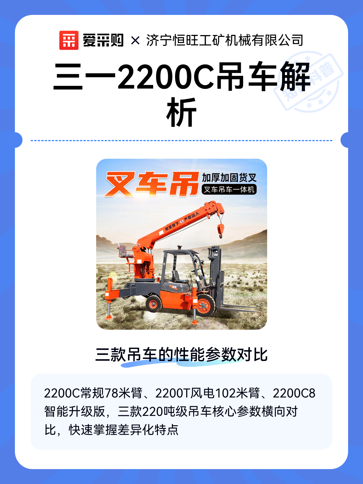 三一2200C吊车解析（图1）
