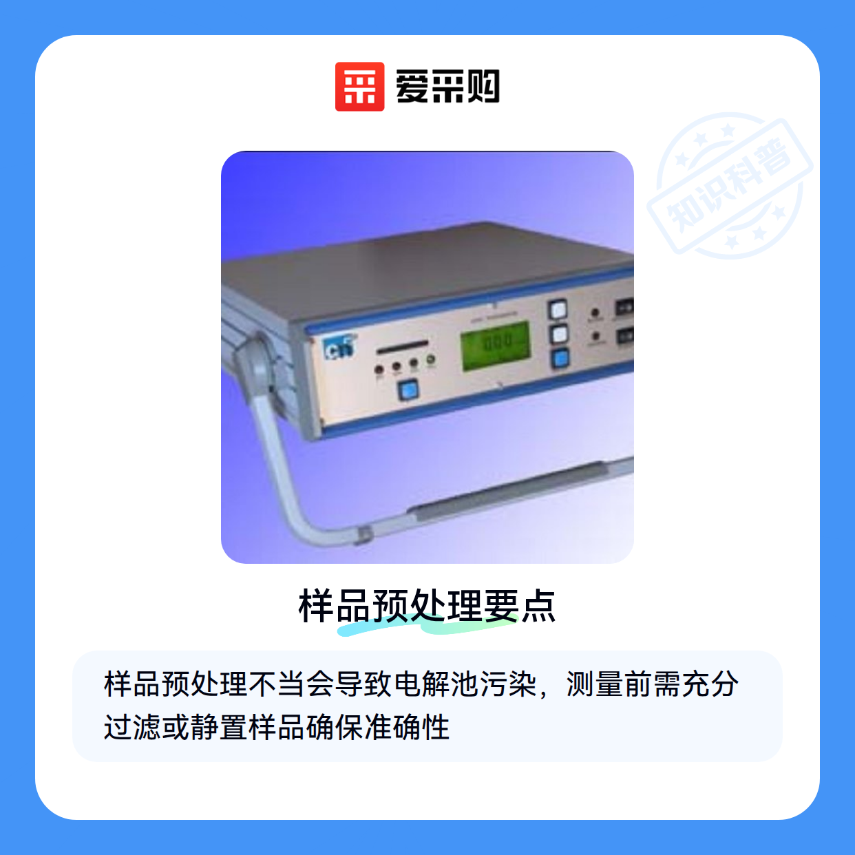 微量水分仪测量不准？可能是这些细节被忽略了（图1）