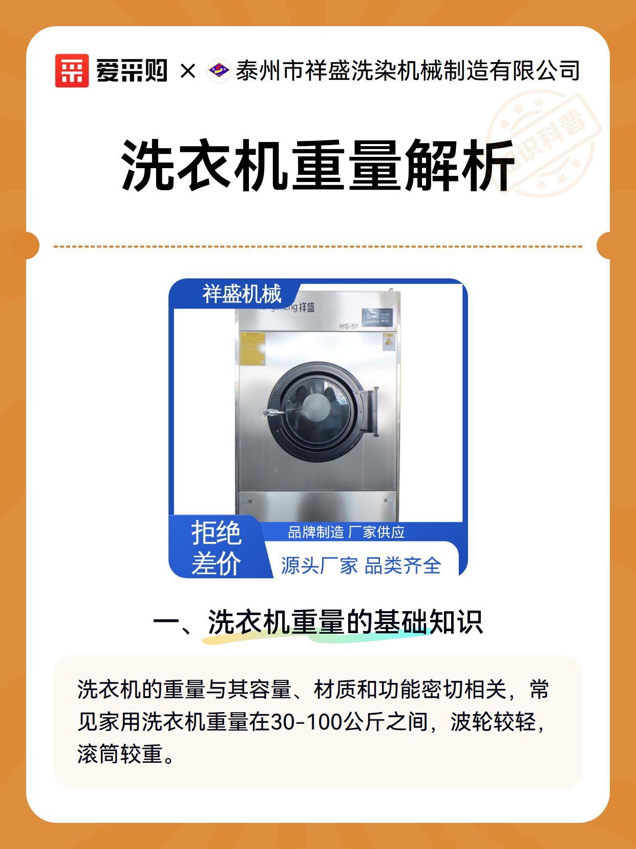 洗衣机重量解析（图2）