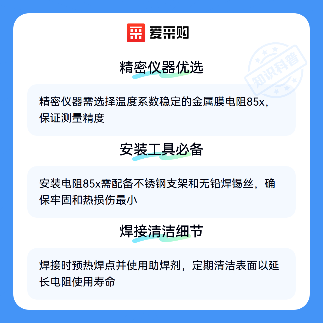 电阻85x选型避坑指南：为什么参数相同性能却差很多？（图3）