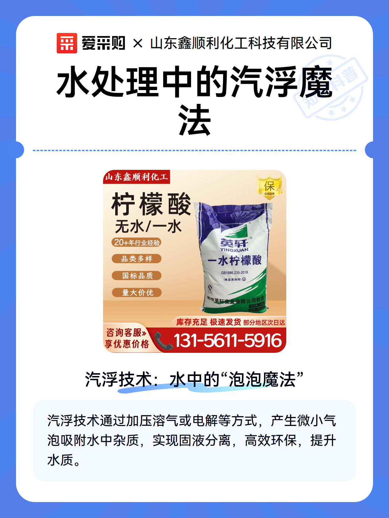 水处理中的汽浮魔法（图2）