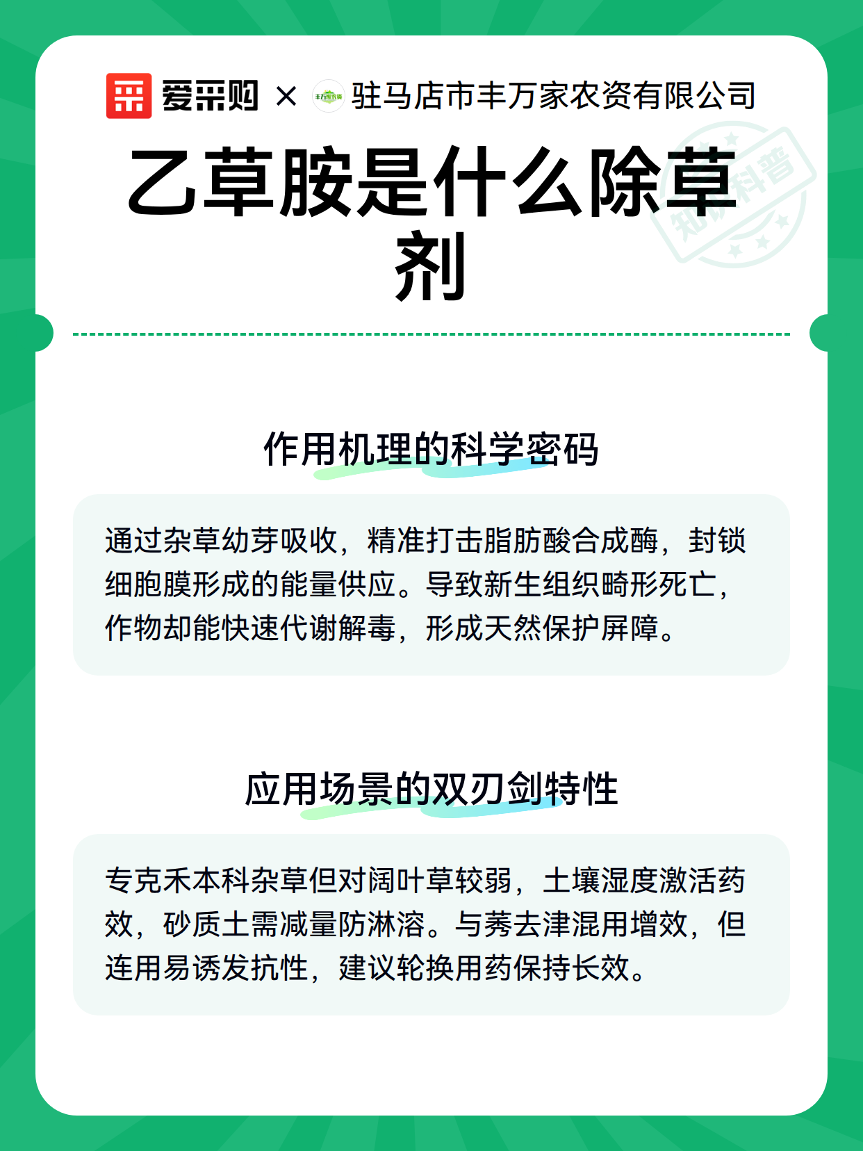 乙草胺是什么除草剂（图3）
