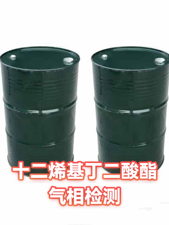 十二烯基丁二酸酯气相检测（图1）