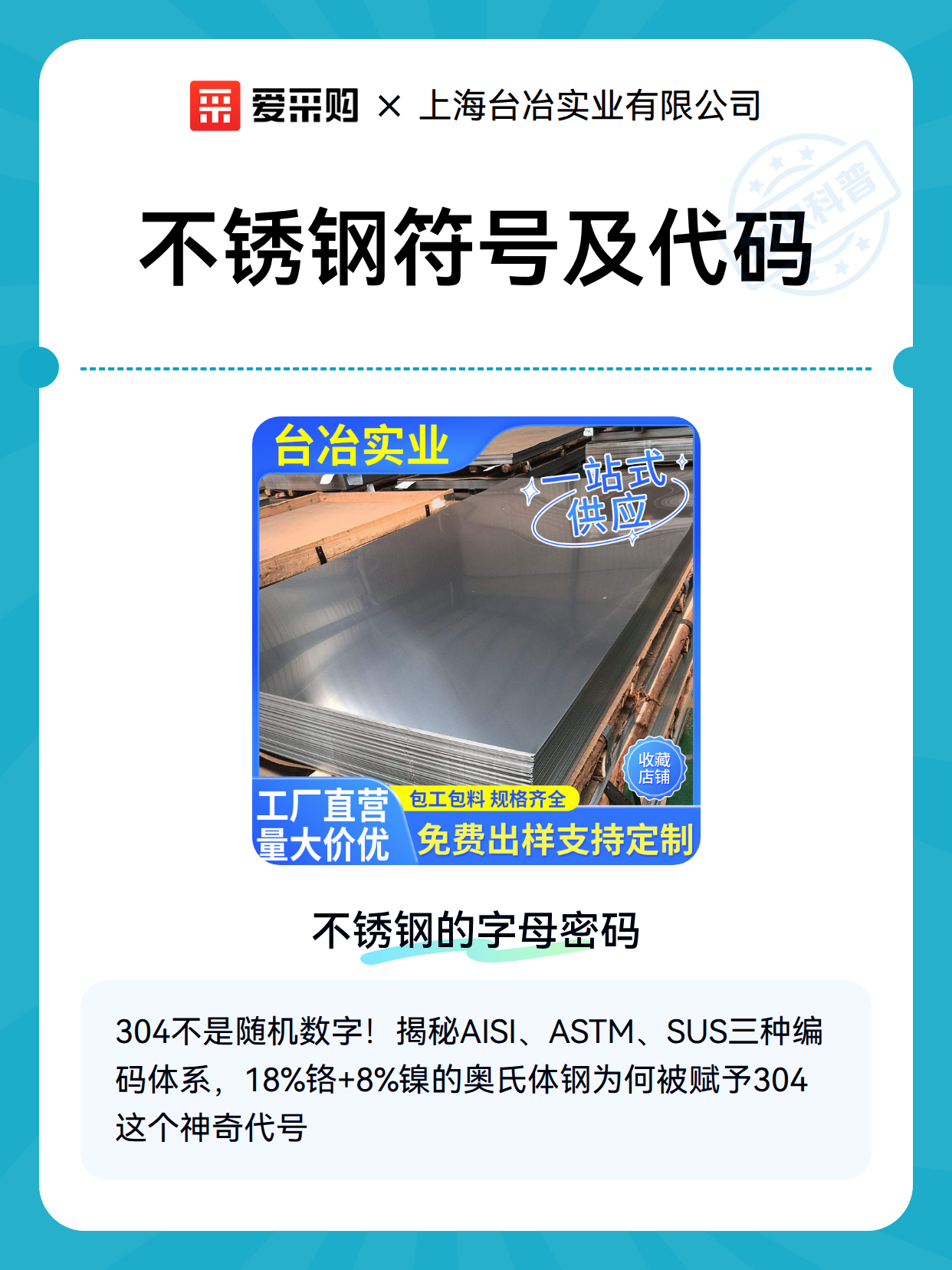 不锈钢符号及代码（图2）