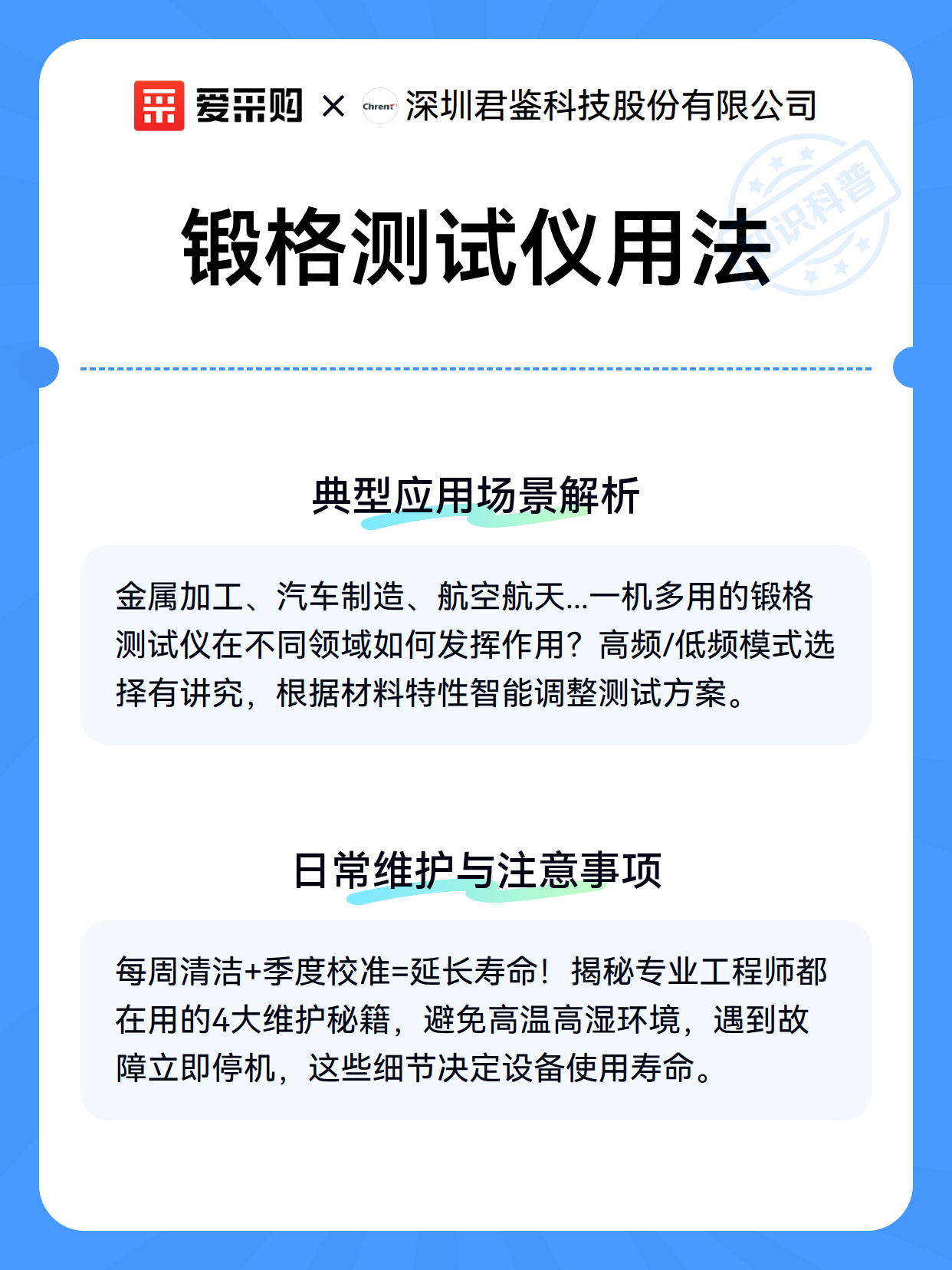 锻格测试仪用法（图3）
