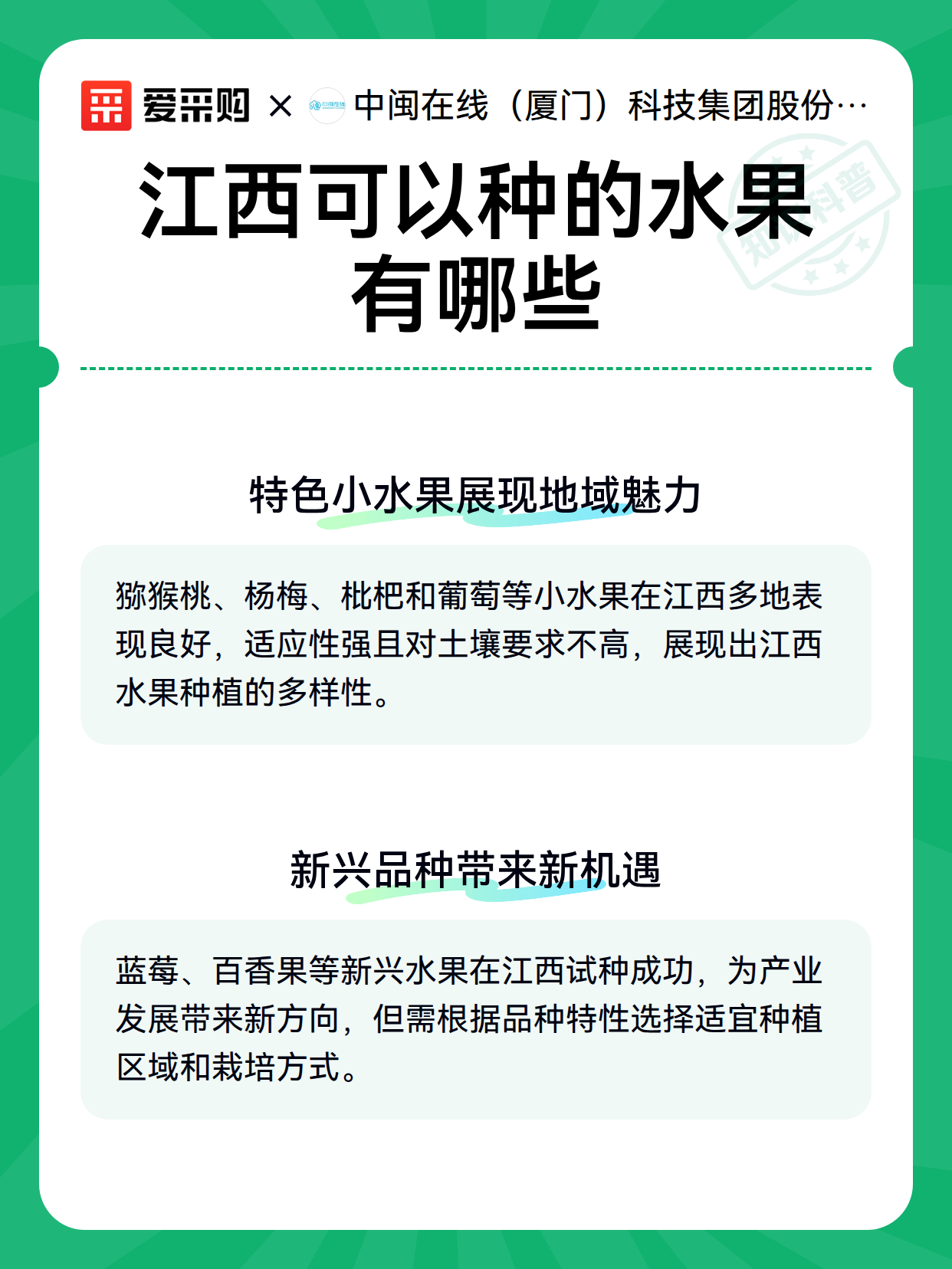 江西可以种的水果有哪些（图3）