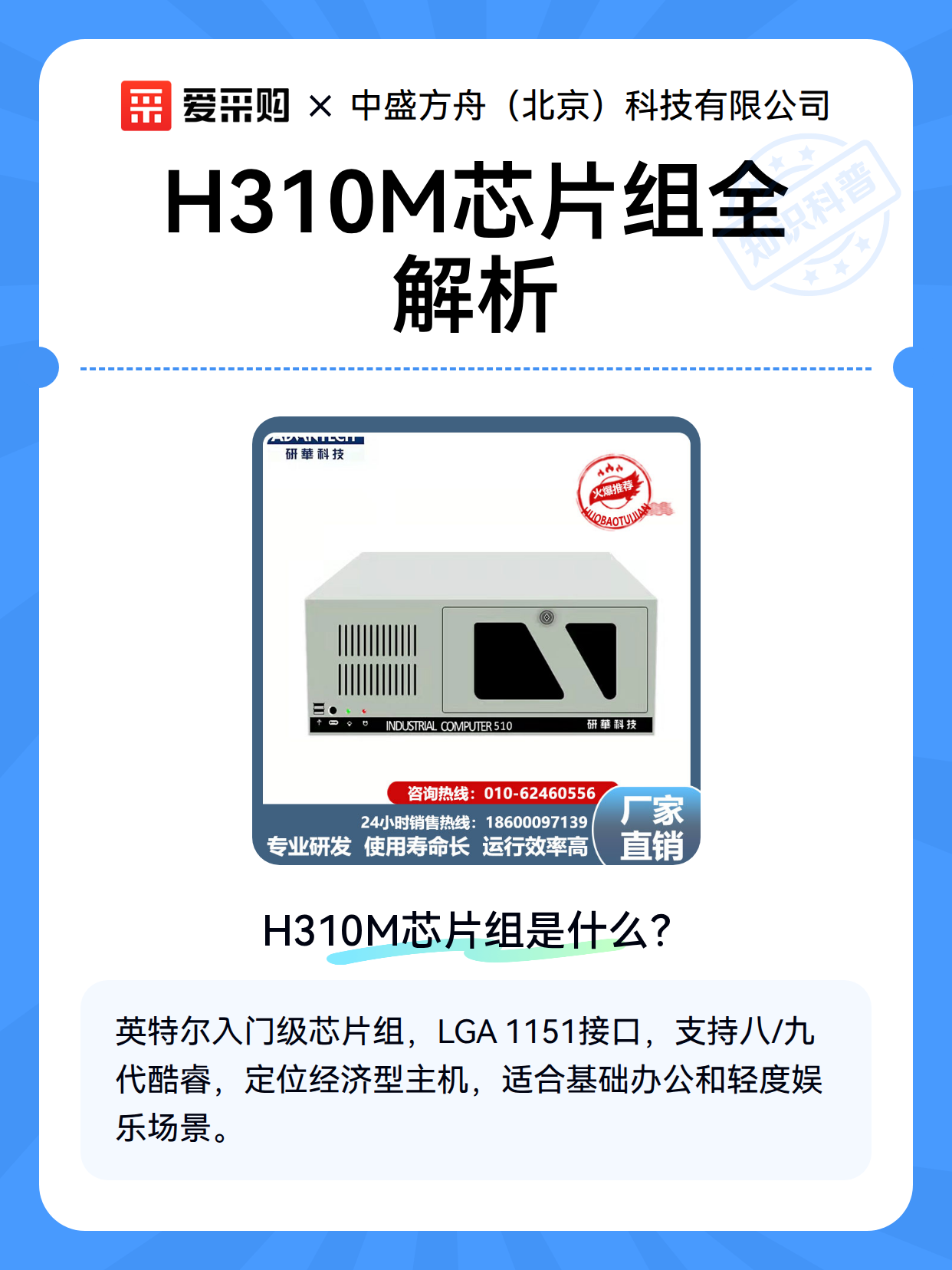 H310M芯片组全解析（图2）