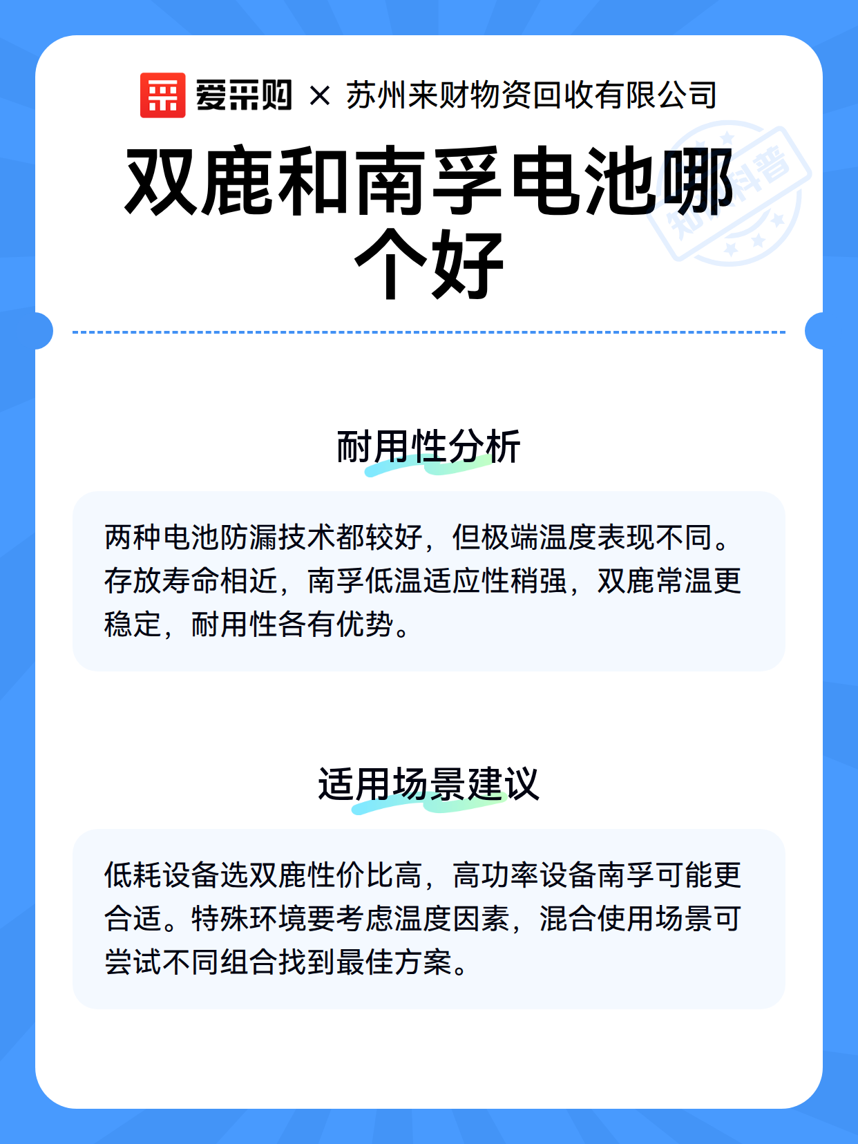 双鹿和南孚电池哪个好（图3）