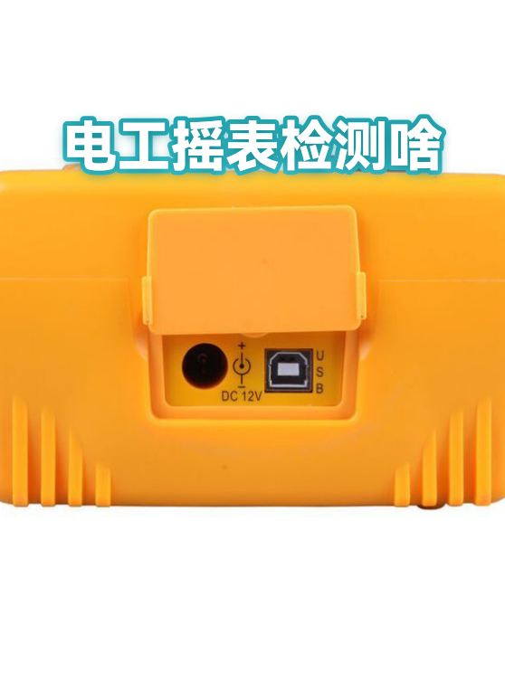 电工摇表检测啥（图1）