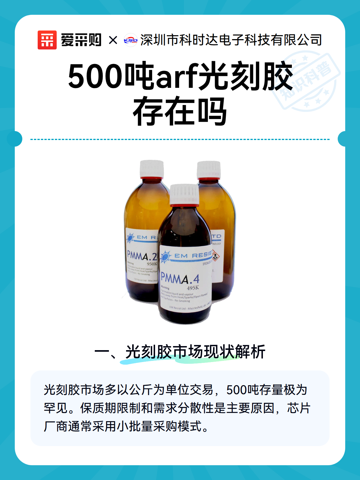 500吨arf光刻胶存在吗（图2）