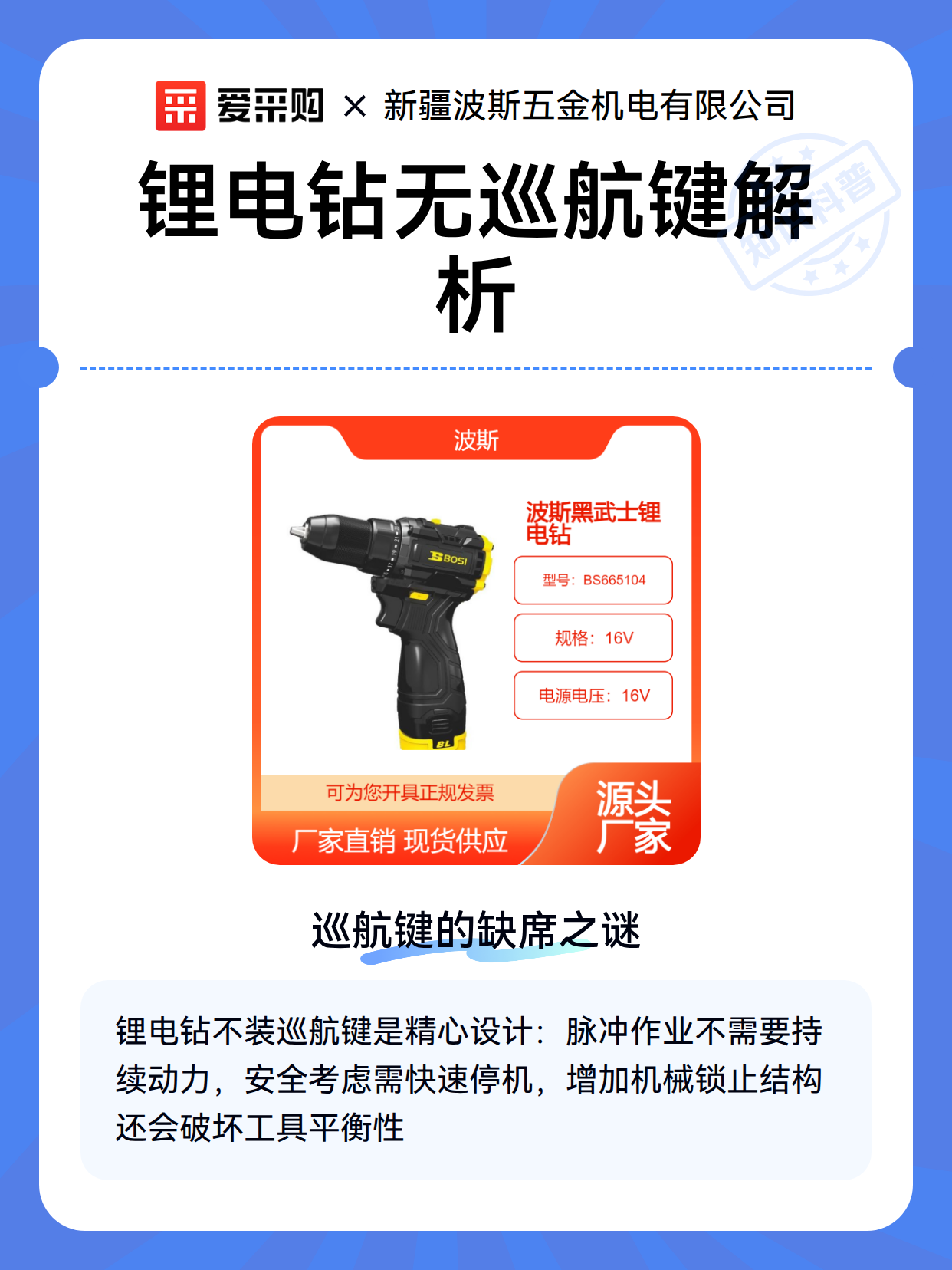 锂电钻无巡航键解析（图2）