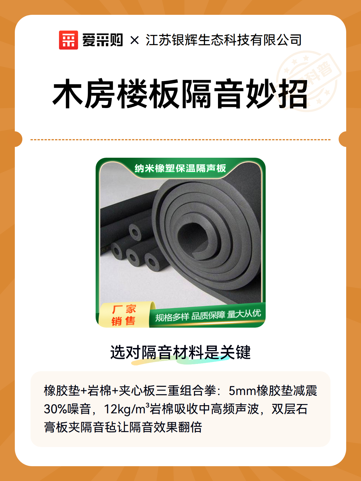 木房楼板隔音妙招（图1）