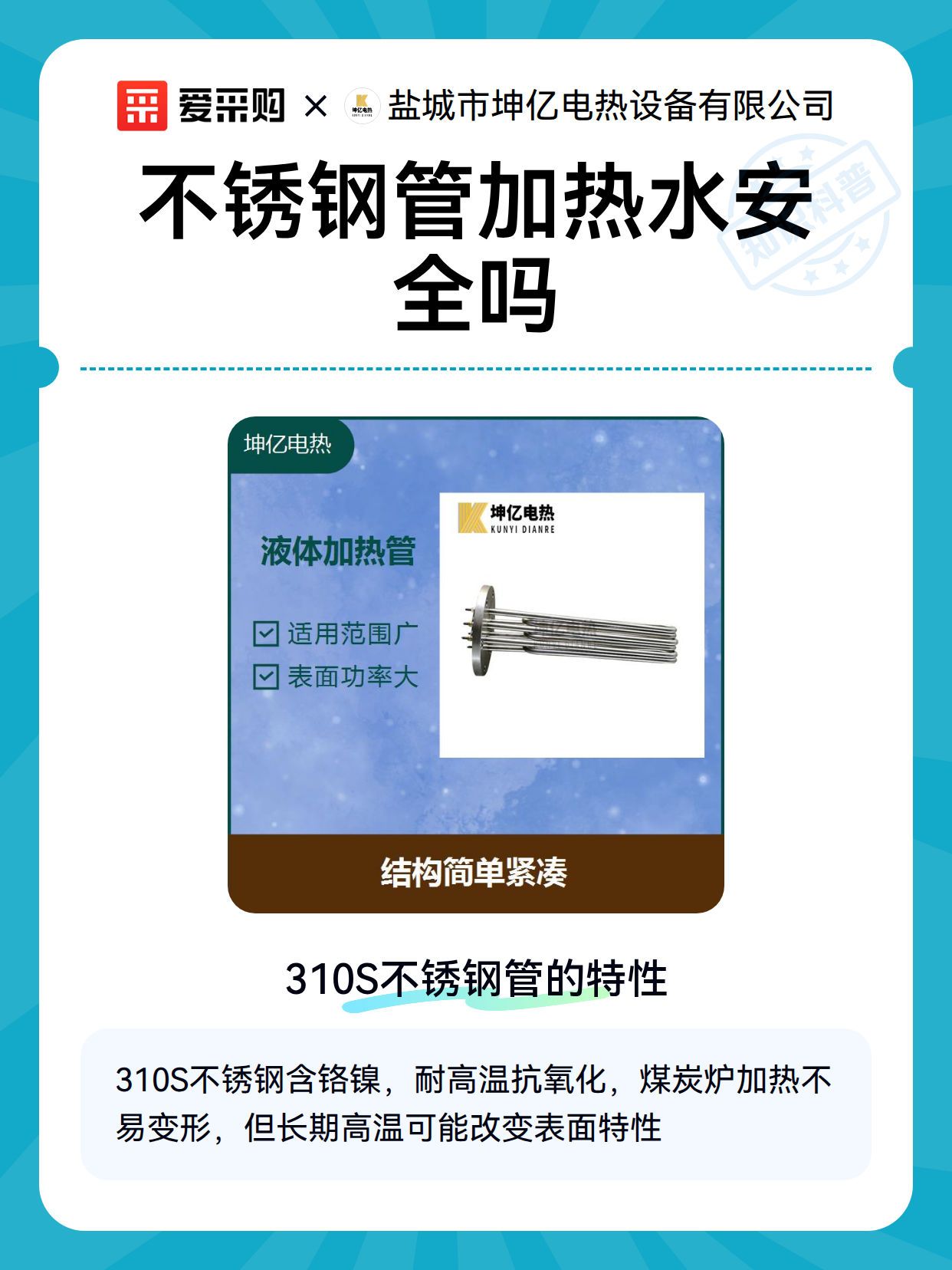 不锈钢管加热水安全吗（图2）