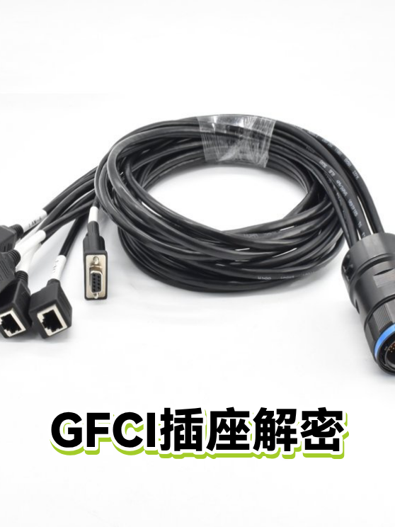 GFCI插座解密（图1）