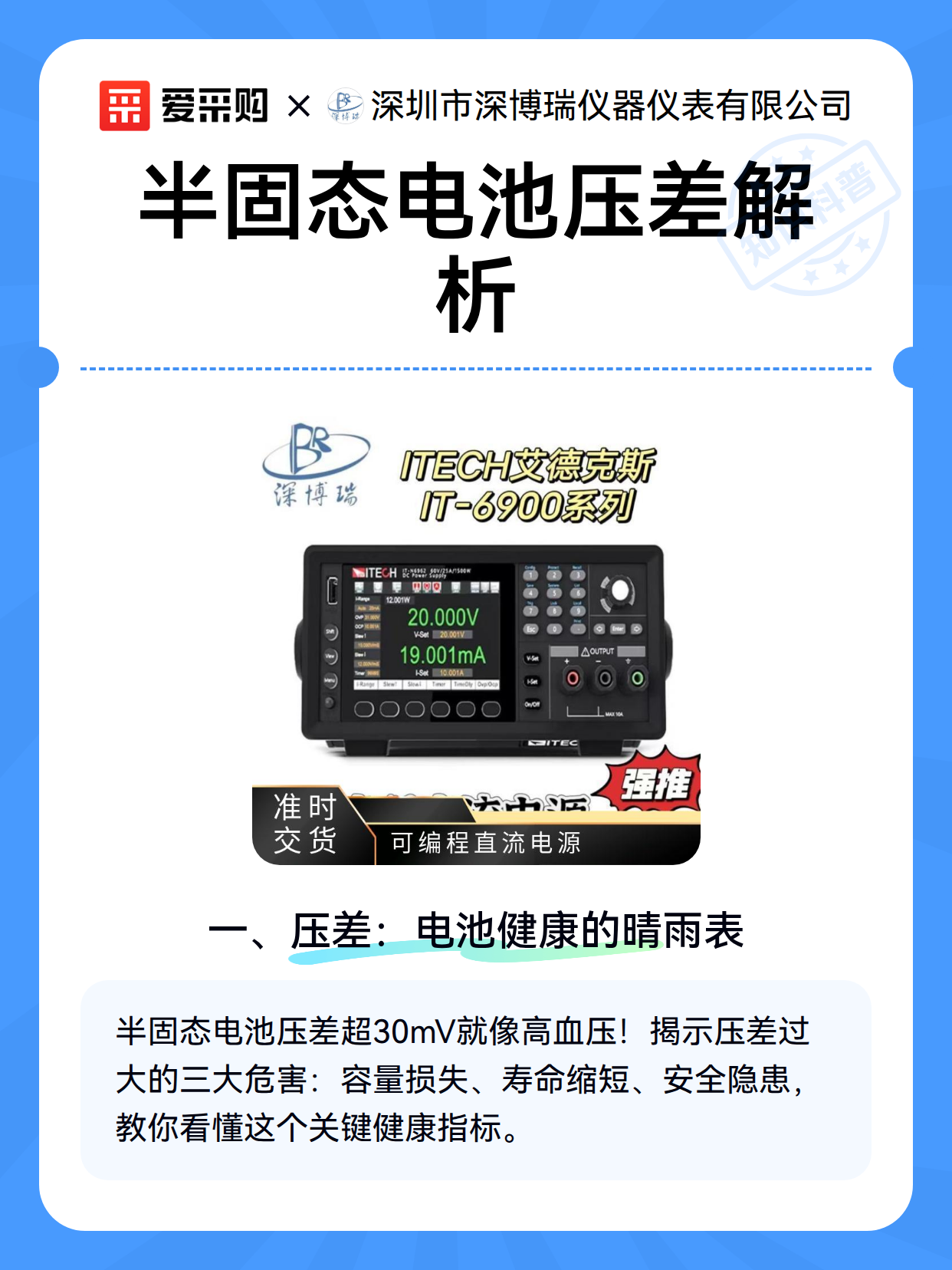半固态电池压差解析（图2）