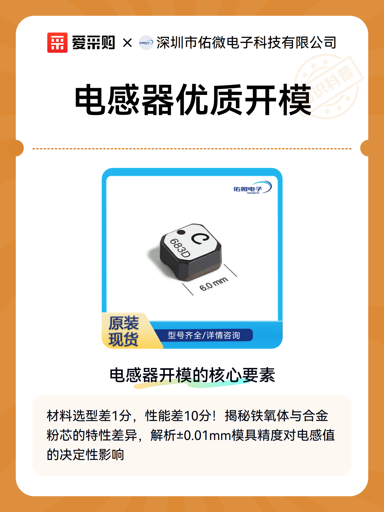 电感器优质开模（图2）