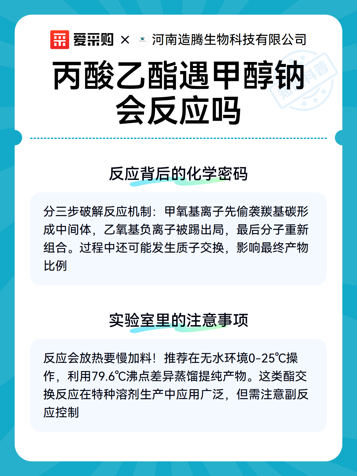 丙酸乙酯遇甲醇钠会反应吗（图3）