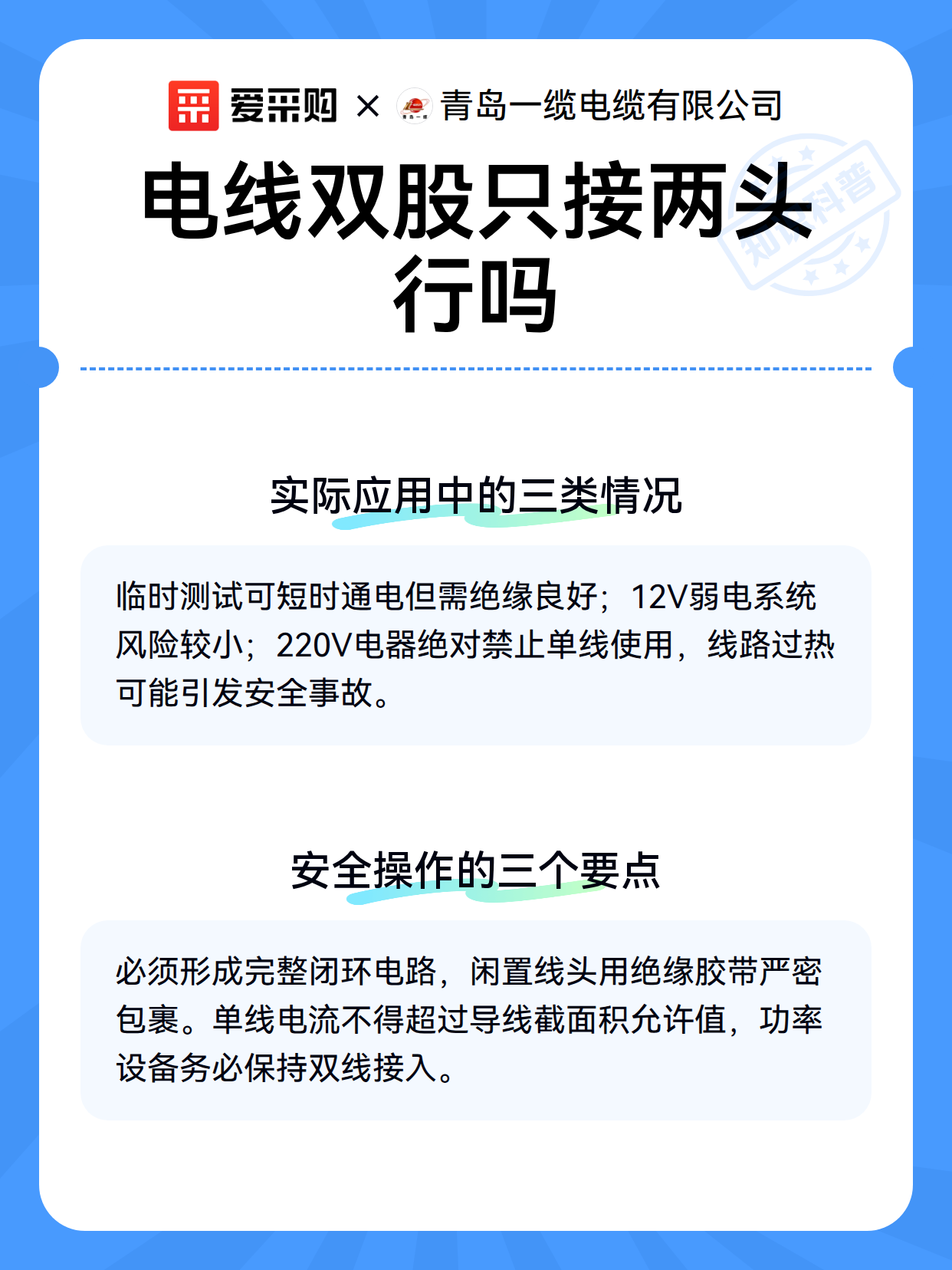电线双股只接两头行吗（图3）