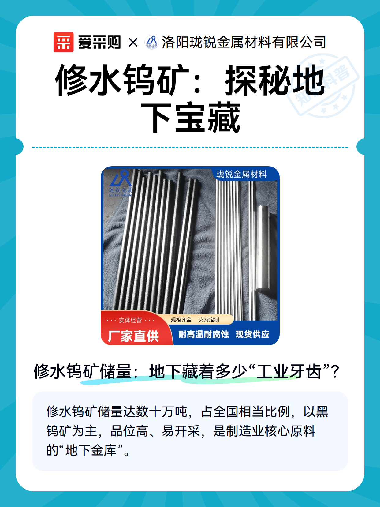 修水钨矿：探秘地下宝藏（图2）