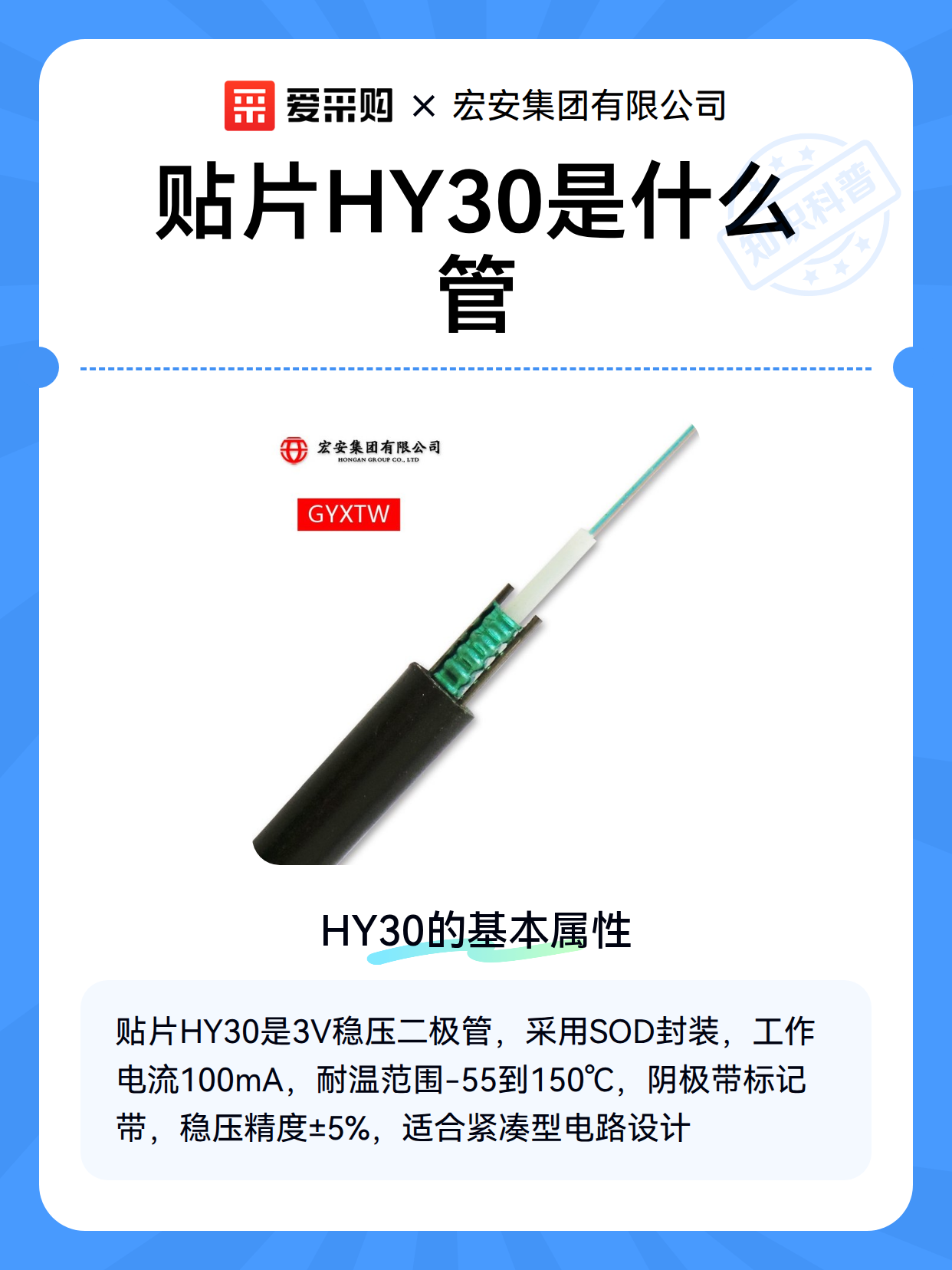 贴片HY30是什么管（图2）