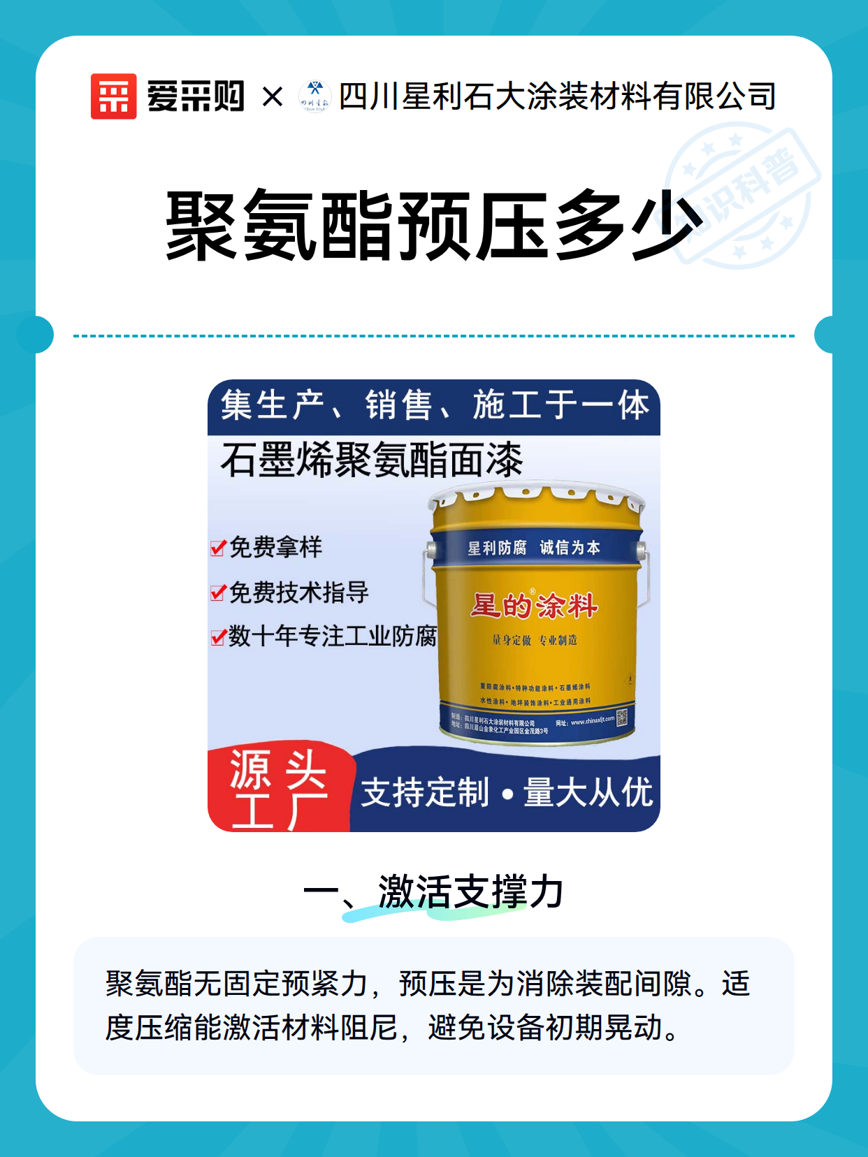 聚氨酯预压多少（图2）
