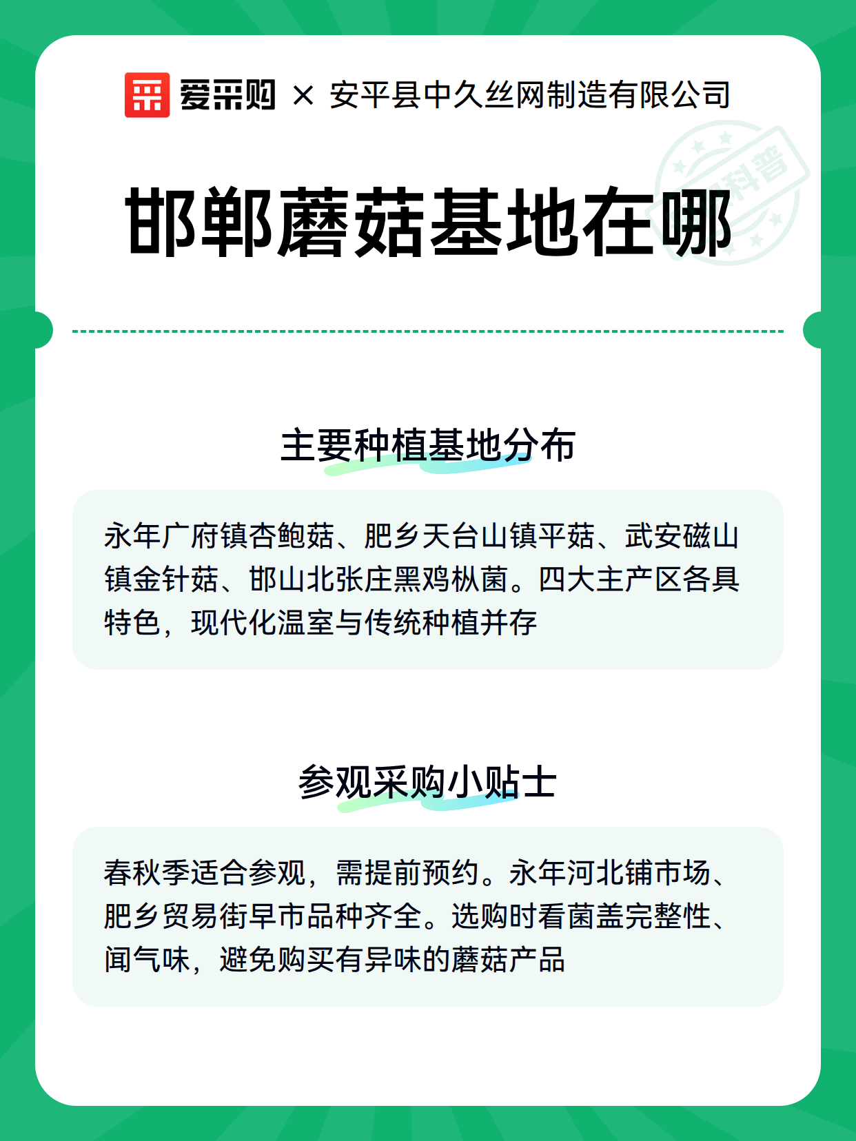 邯郸蘑菇基地在哪（图2）