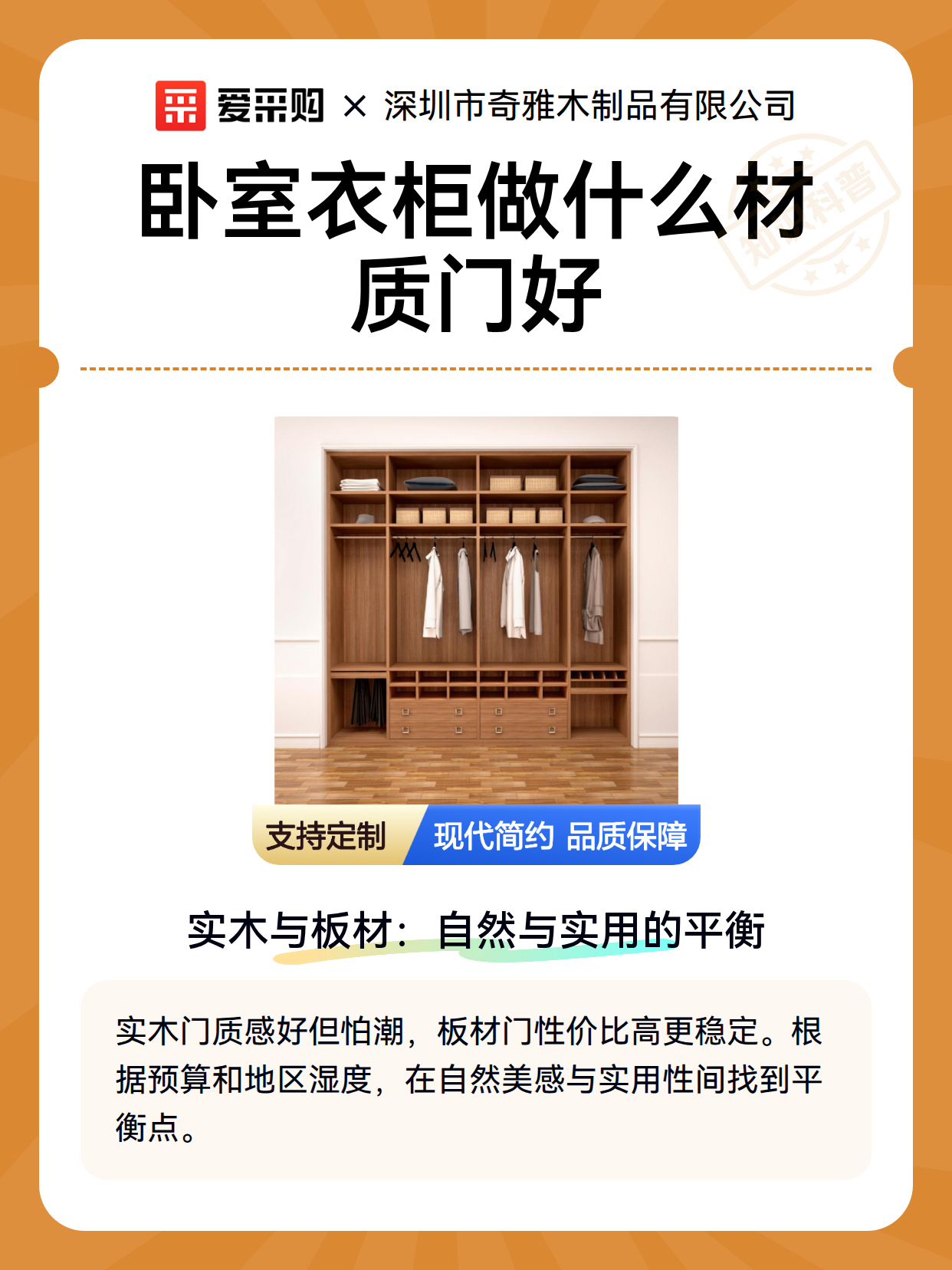 卧室衣柜做什么材质门好（图2）