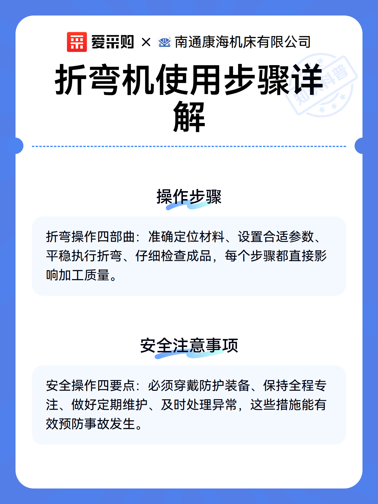 折弯机使用步骤详解（图3）