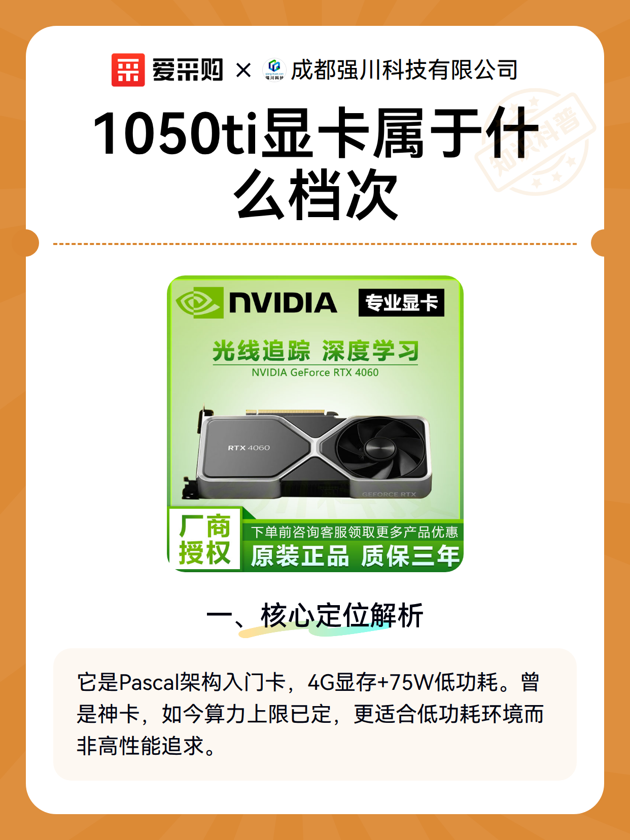 1050ti显卡属于什么档次（图2）