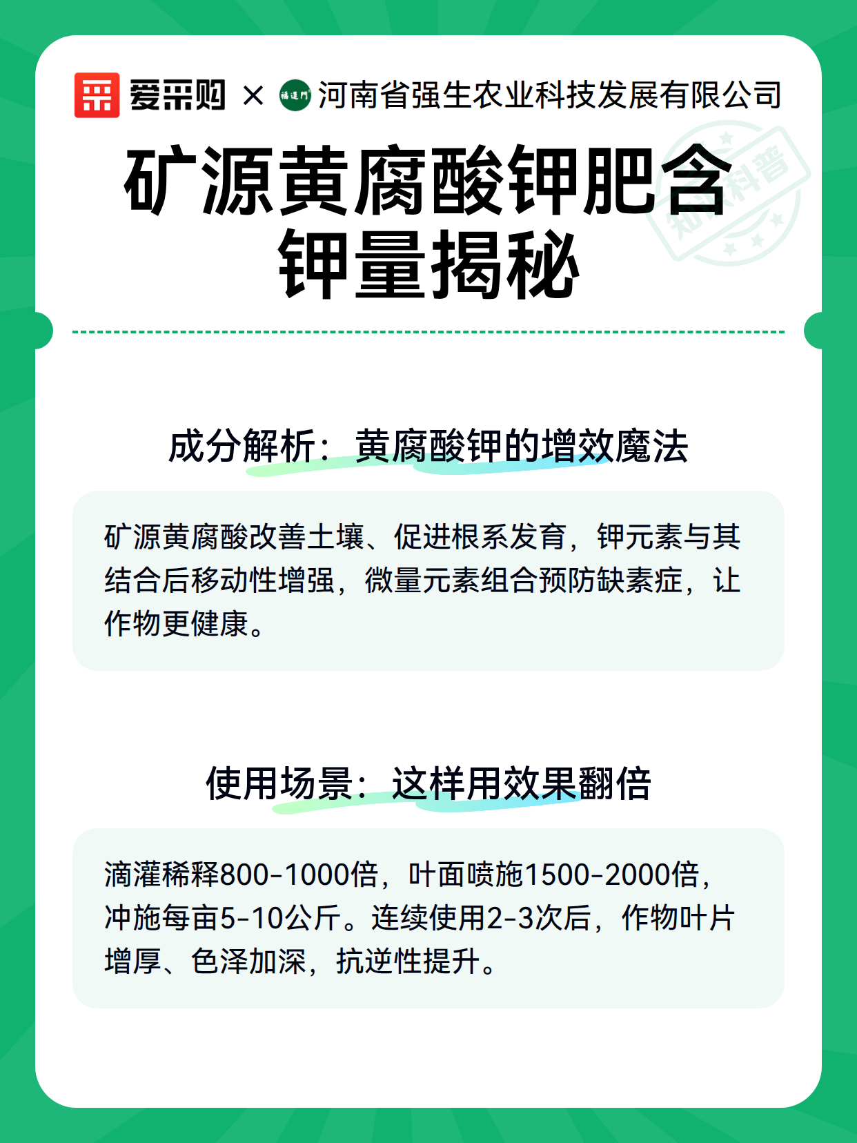 矿源黄腐酸钾肥含钾量揭秘（图3）