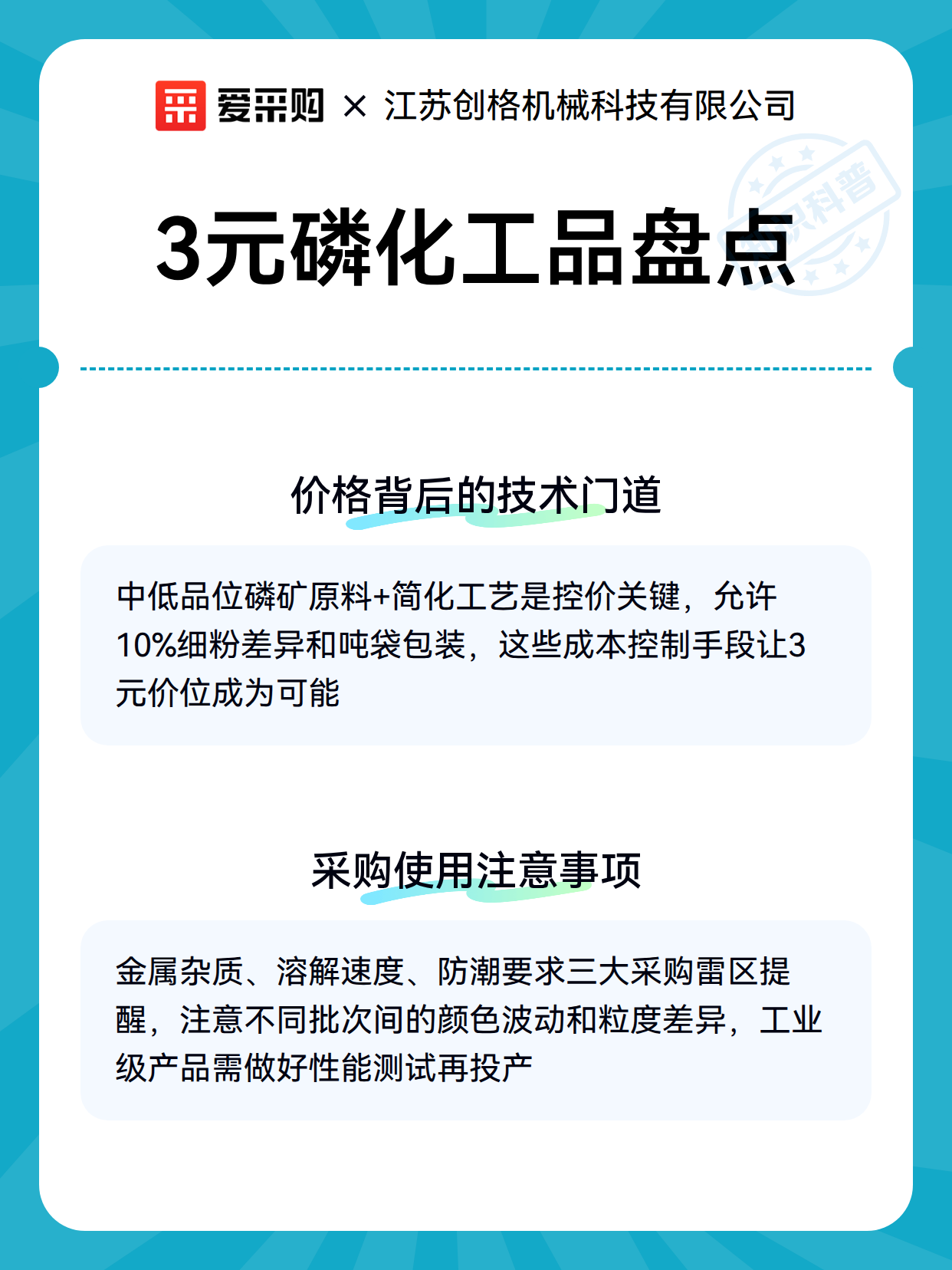 3元磷化工品盘点（图3）