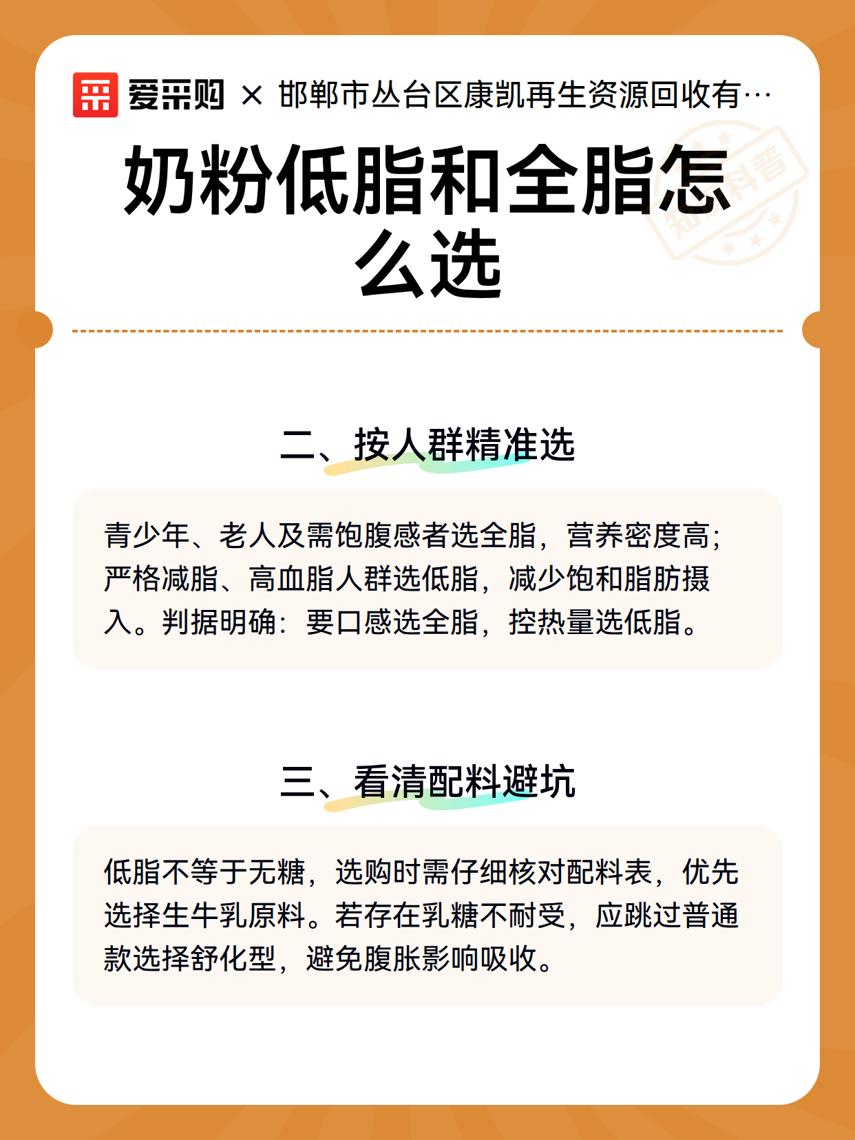 奶粉低脂和全脂怎么选（图3）