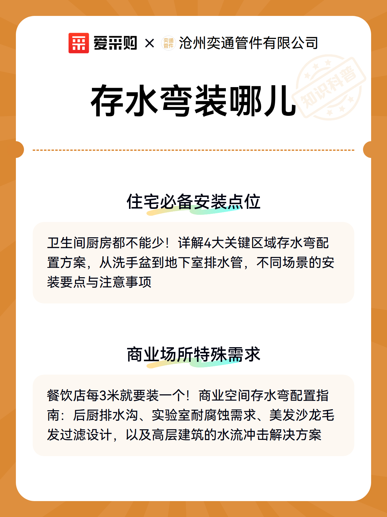 存水弯装哪儿（图3）