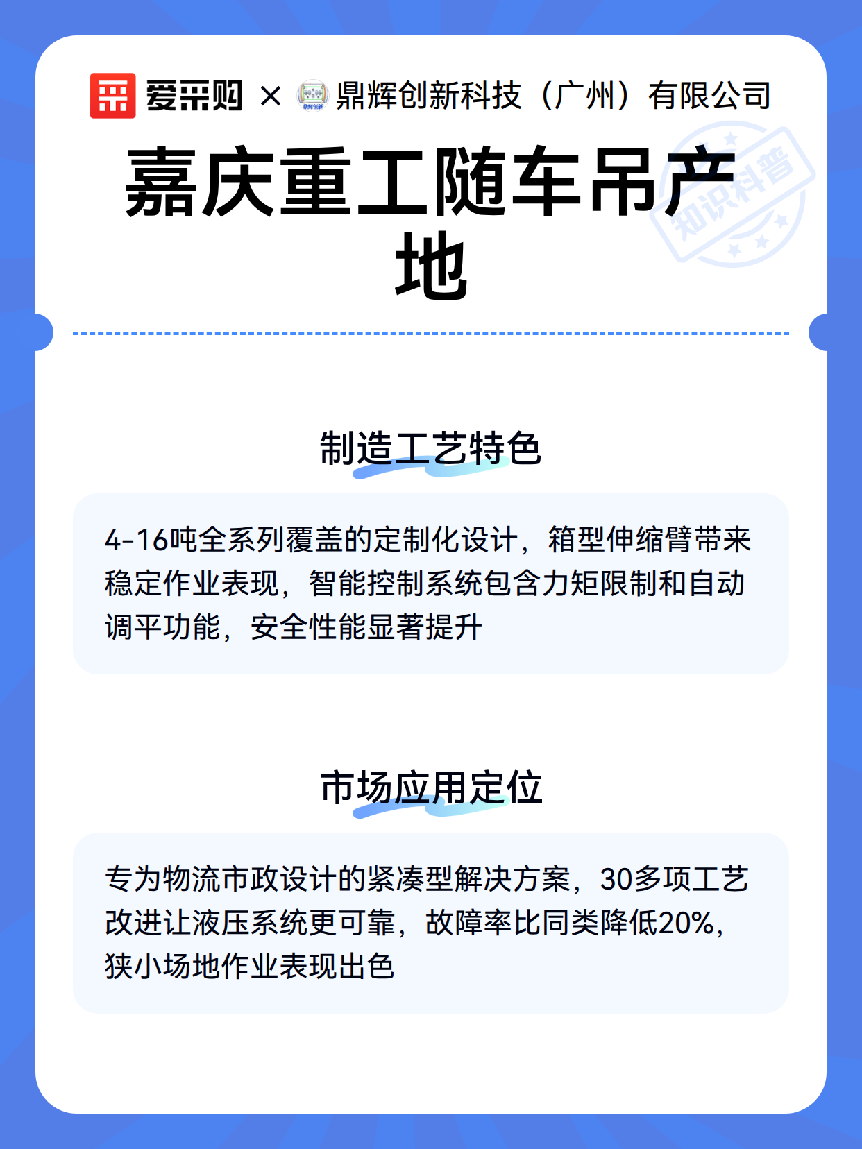 嘉庆重工随车吊产地（图3）
