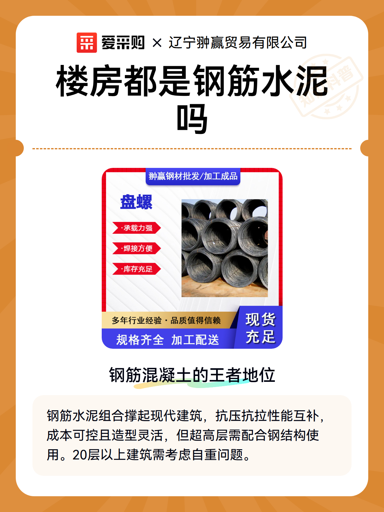 楼房都是钢筋水泥吗（图2）