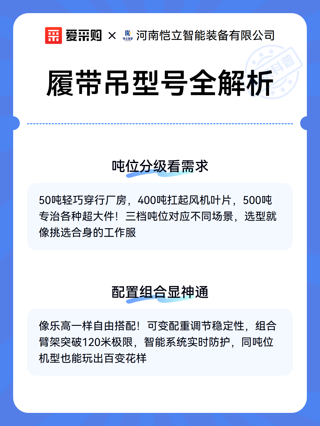 履带吊型号全解析（图3）