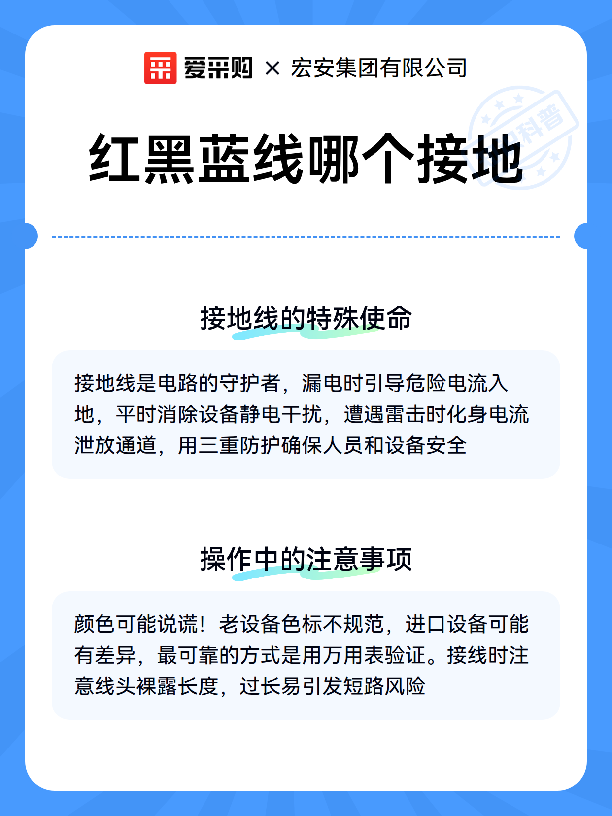 红黑蓝线哪个接地（图3）