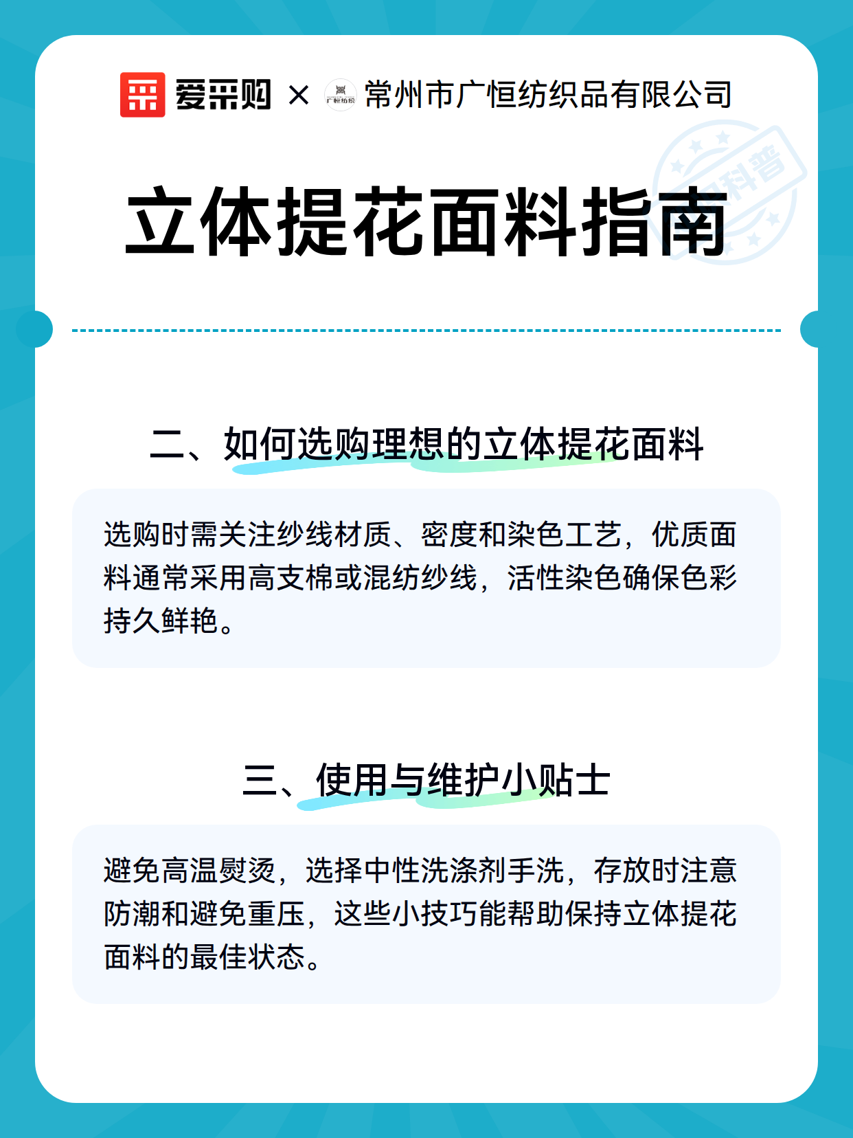 立体提花面料指南（图3）
