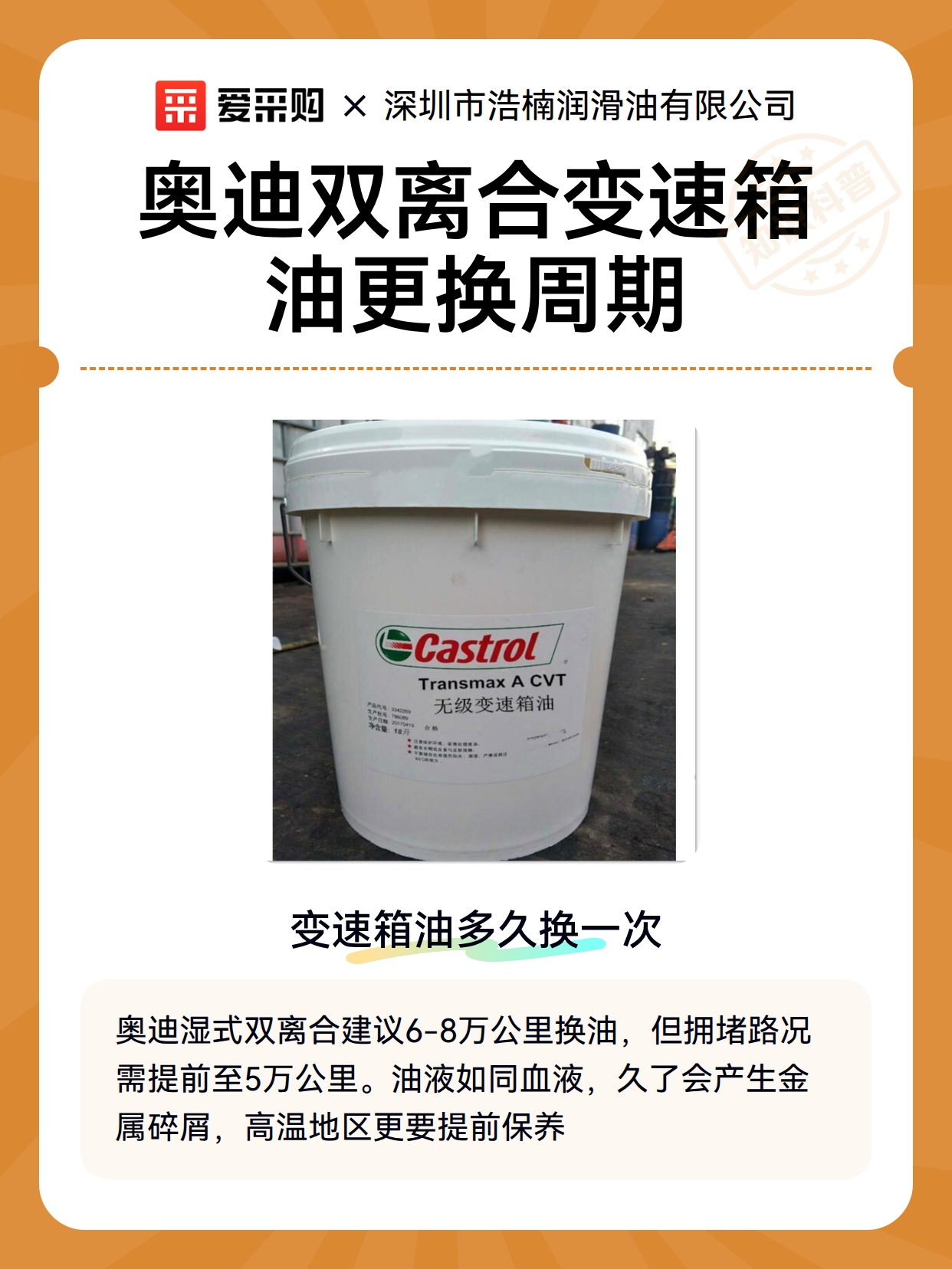奥迪双离合变速箱油更换周期（图2）