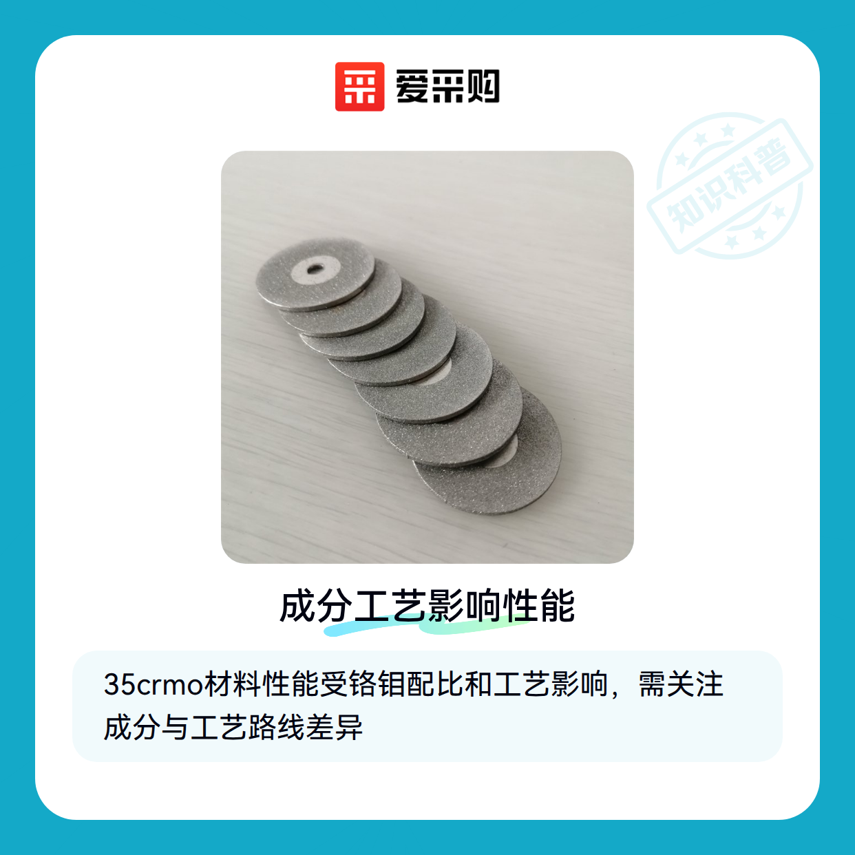 35crmo材料选购指南：如何避开性能误判的坑？（图1）