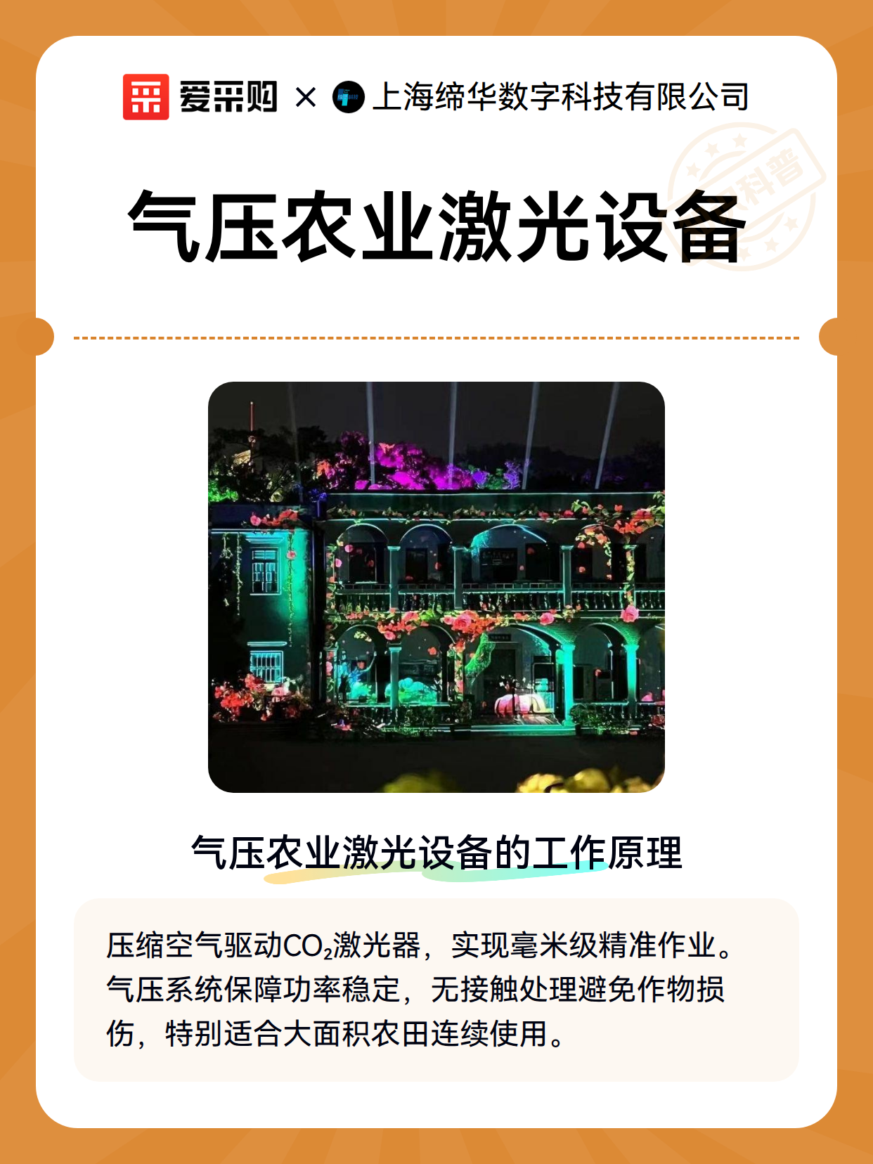 气压农业激光设备（图2）