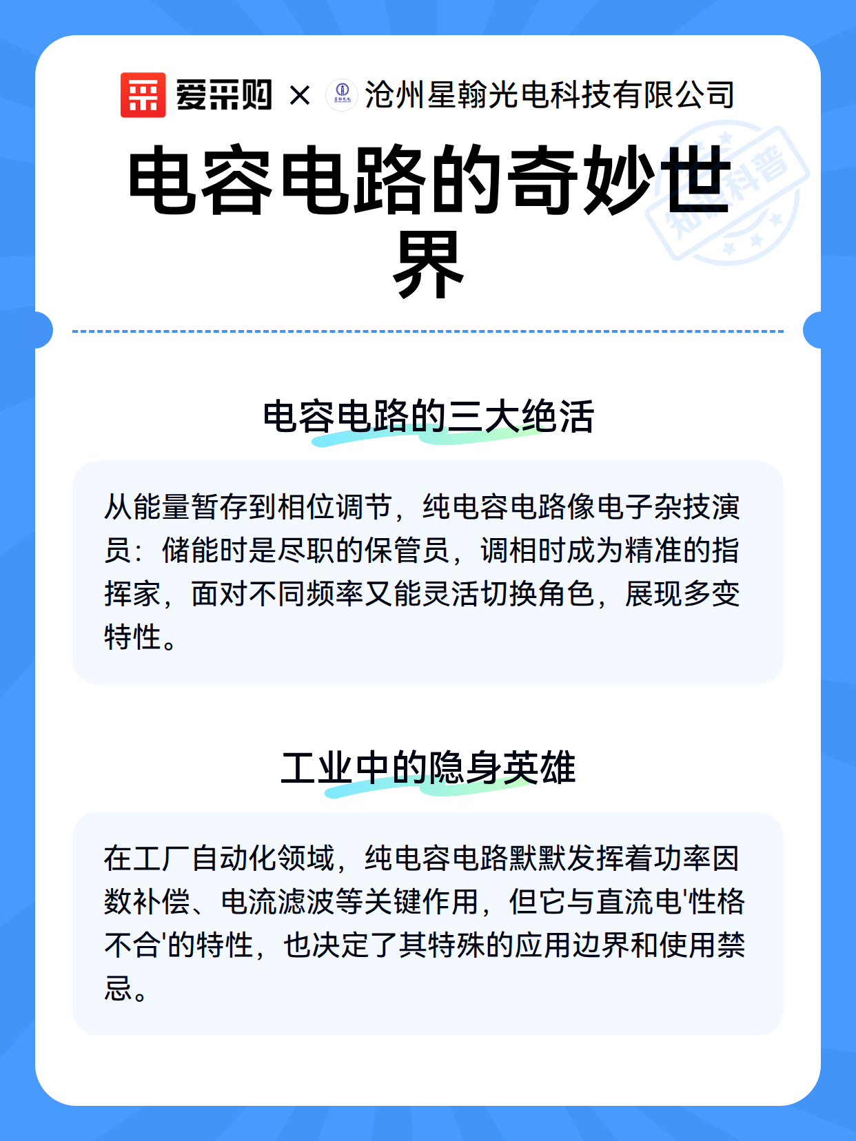 电容电路的奇妙世界（图3）