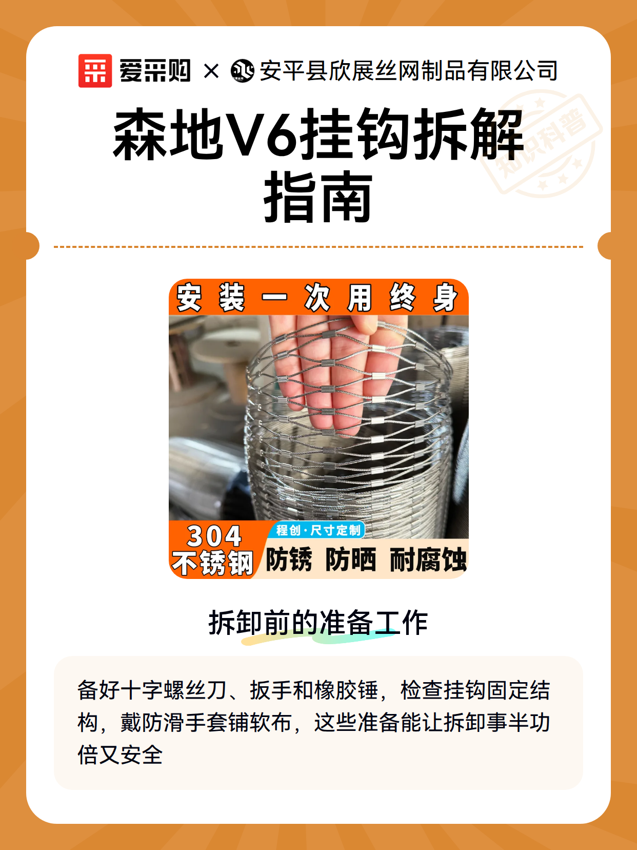森地V6挂钩拆解指南（图1）
