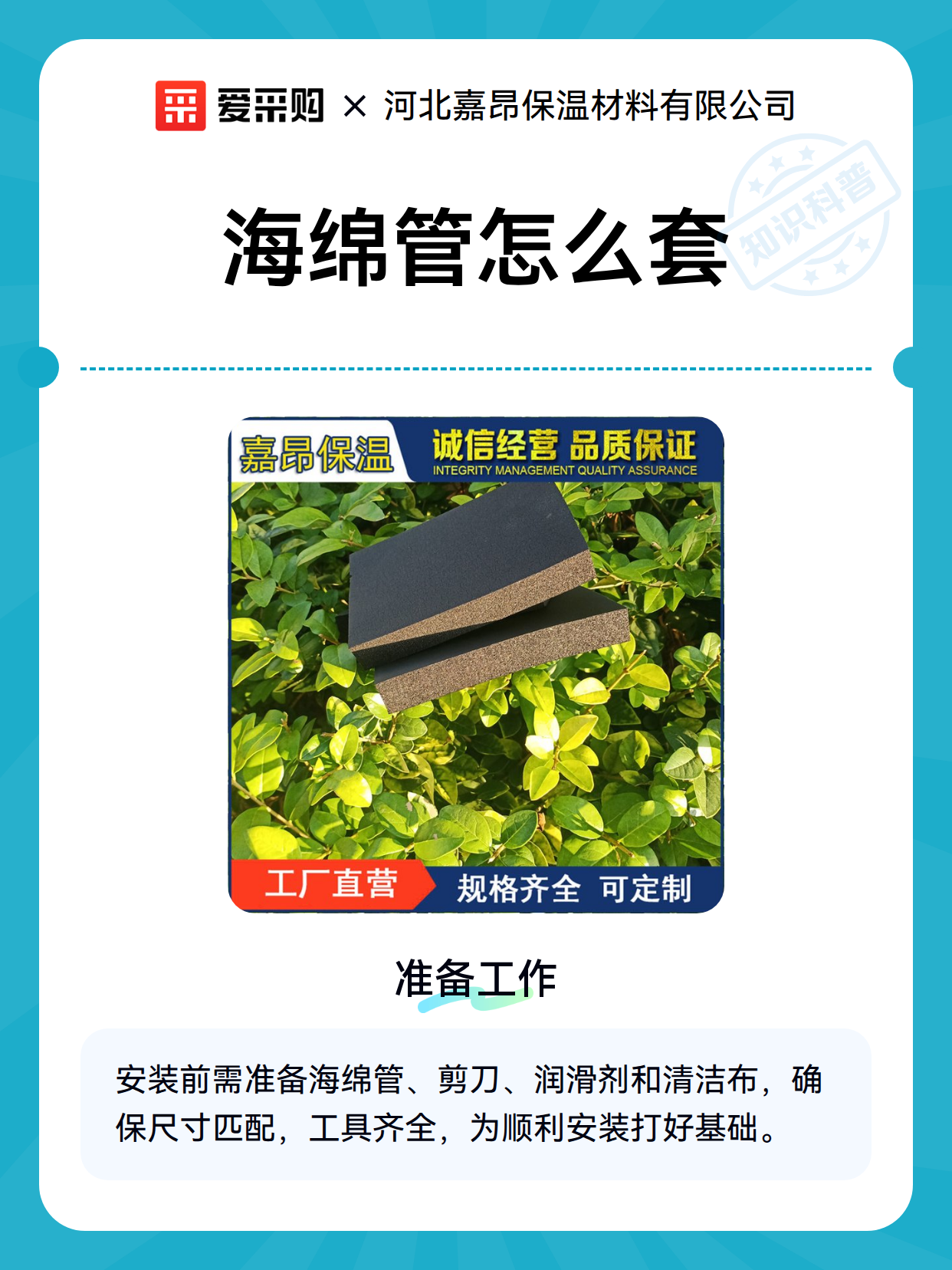 海绵管怎么套（图2）