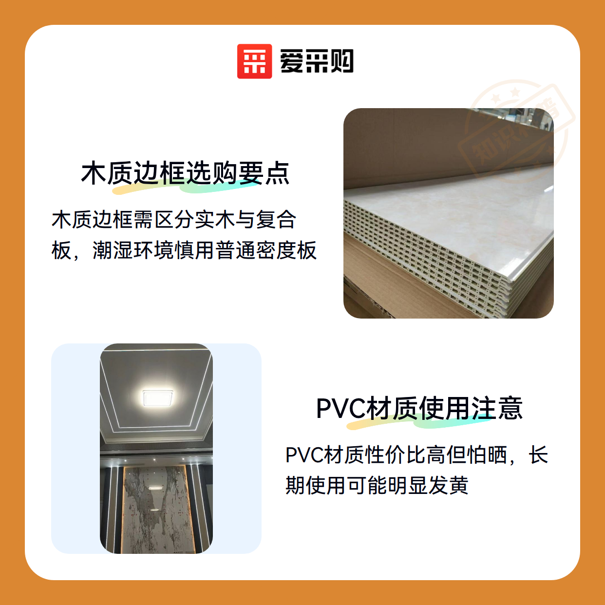 电视背景墙边框的这些细节，你可能一直忽略了（图2）