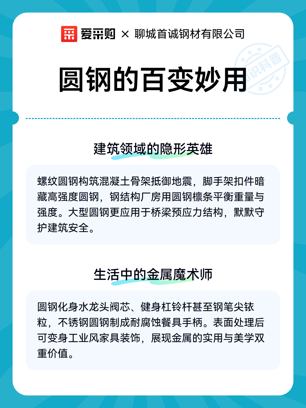 圆钢的百变妙用（图3）