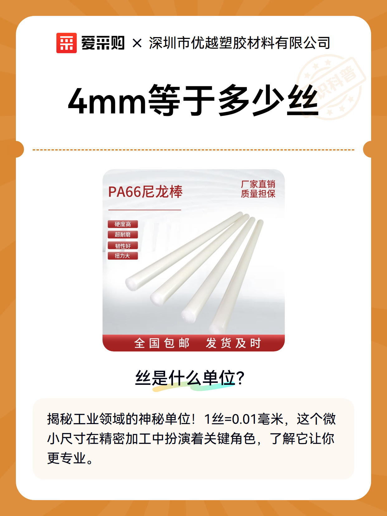4mm等于多少丝（图1）